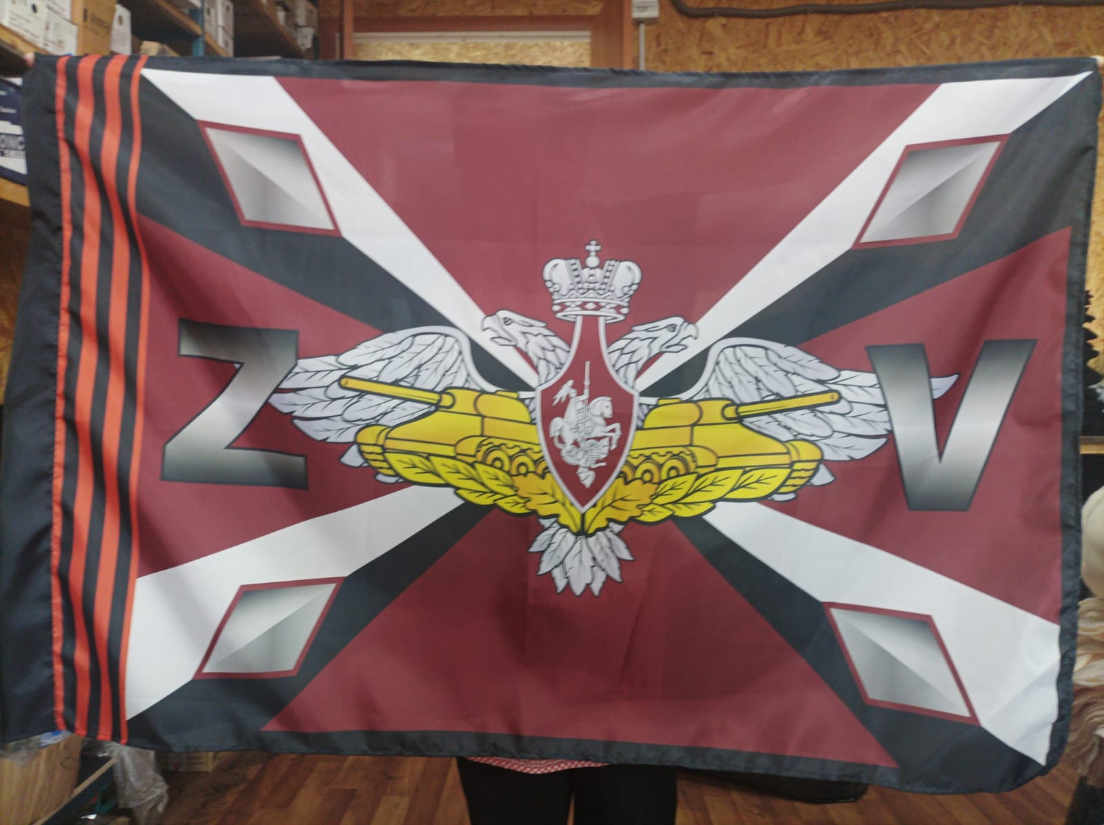 ГВАРД - гвардейский танковый флаг с литерами Z и V