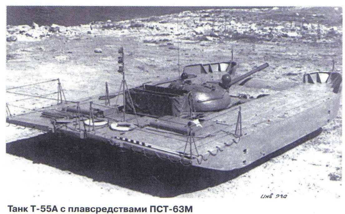 Т-55А плавающий